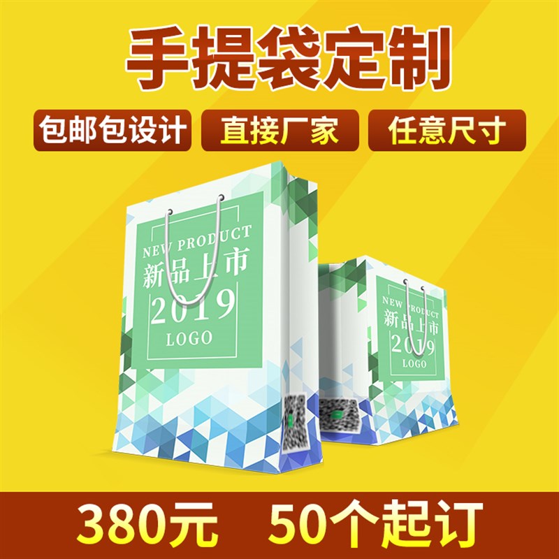 手提袋定制作企业广告袋礼品袋展会纸袋购物袋可订做印刷logo包装