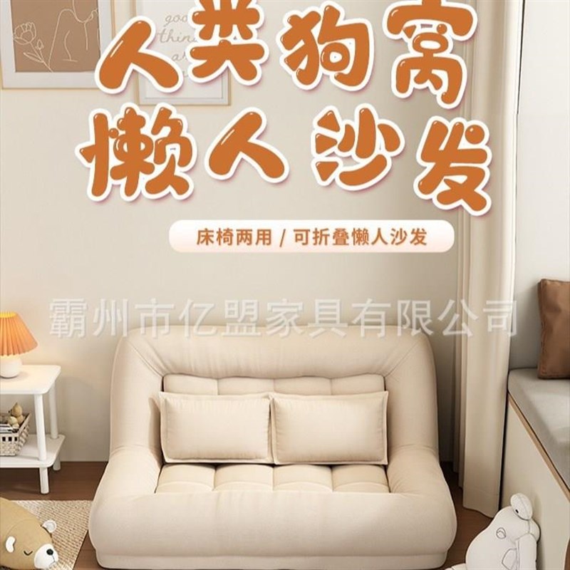 人类狗窝沙发床榻榻米靠背u椅小户型可折叠懒人沙发客厅可躺沙发