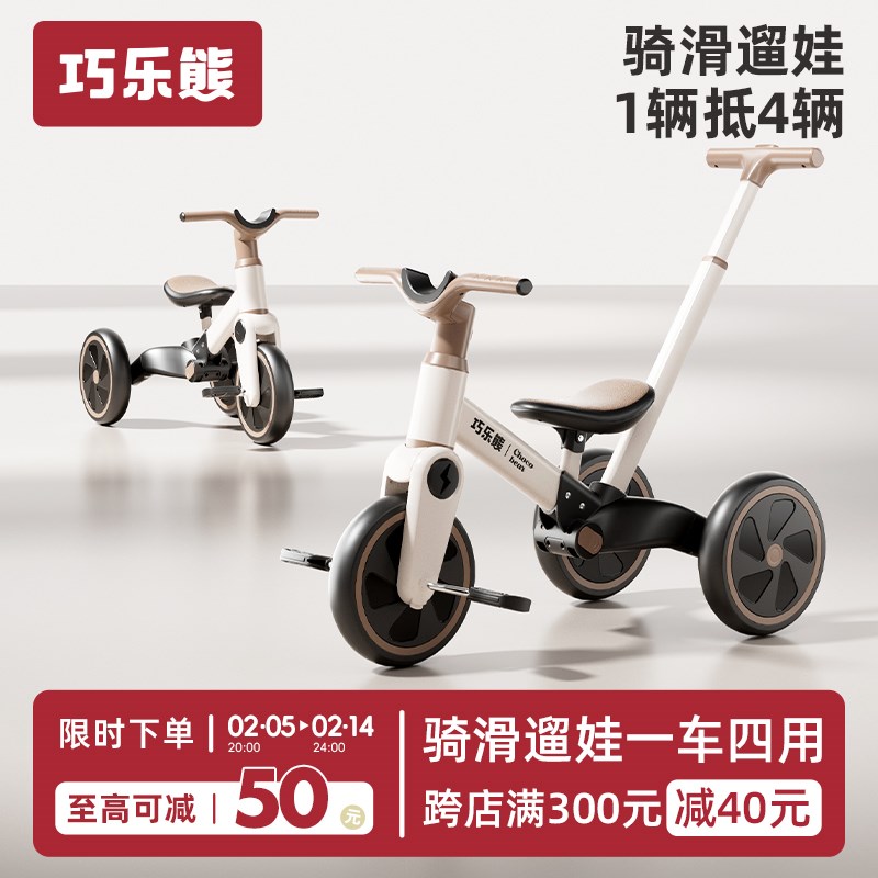 儿童三轮车脚踏车2-5岁宝宝多功能滑行平衡自行车婴儿手推玩具