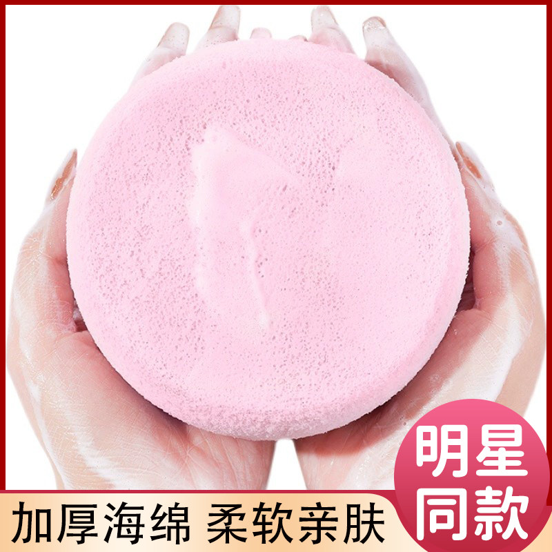 加厚加大魔芋洗脸扑海绵深层清洁高级美容院P专用细腻洗脸海绵球