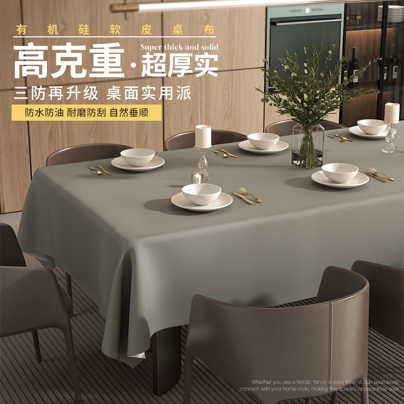 【高克重】有机硅软桌布高级感免洗防水防油茶几圆桌餐桌布长方形
