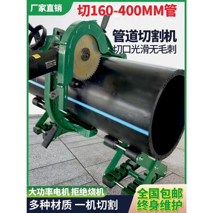 手持式电动切管机160-400y型割管机不锈钢管钢管管道切割机切管器