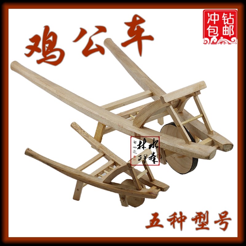 榫卯模型实木 鸡公车 红军手推车儿童幼儿园复古装饰怀旧玩具摆件