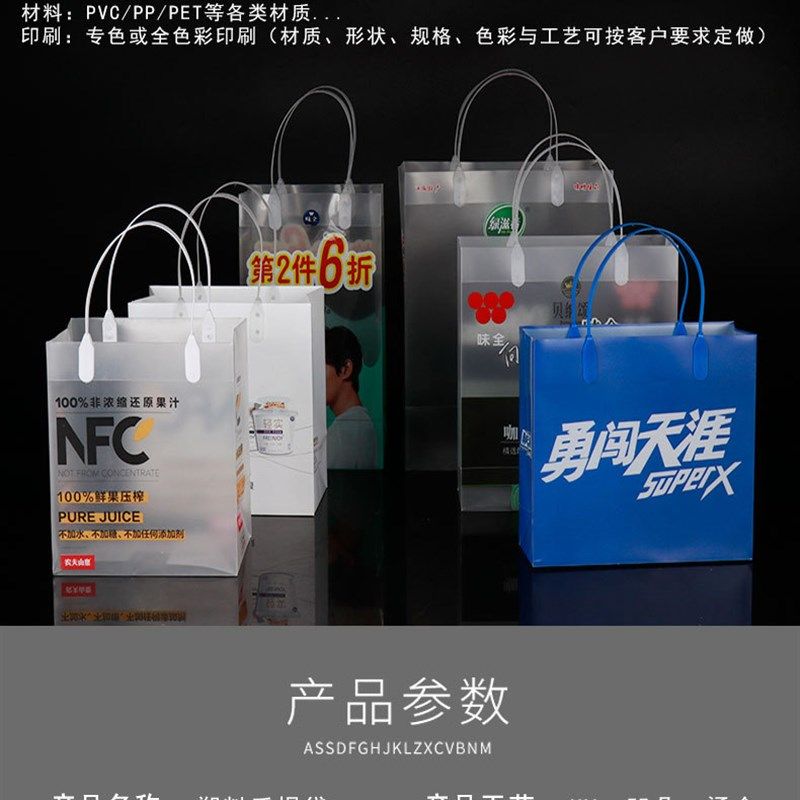 pvc透明手提袋广告礼品袋定制pp塑料拎袋磨砂防水服Y装包装袋子