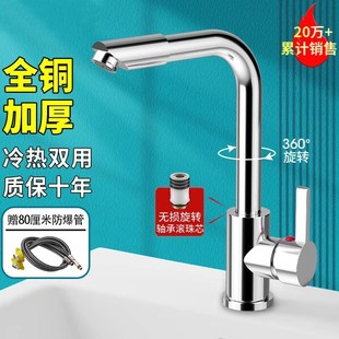 卫生间水龙头洗脸m面盆家用冷热水二合一头洗漱台盆出水单冷全铜
