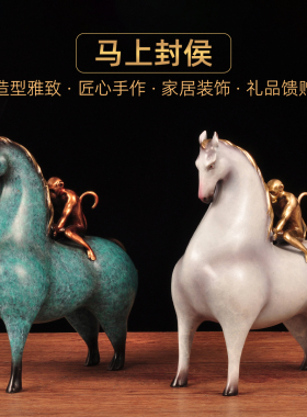 彩铜马上封侯摆件招财猴子马家居客厅电视柜办公室装饰Z品商务礼