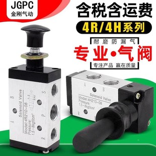 08气缸手动开关换向阀控制阀4H210U 气动手板阀4R210 08手拉阀气