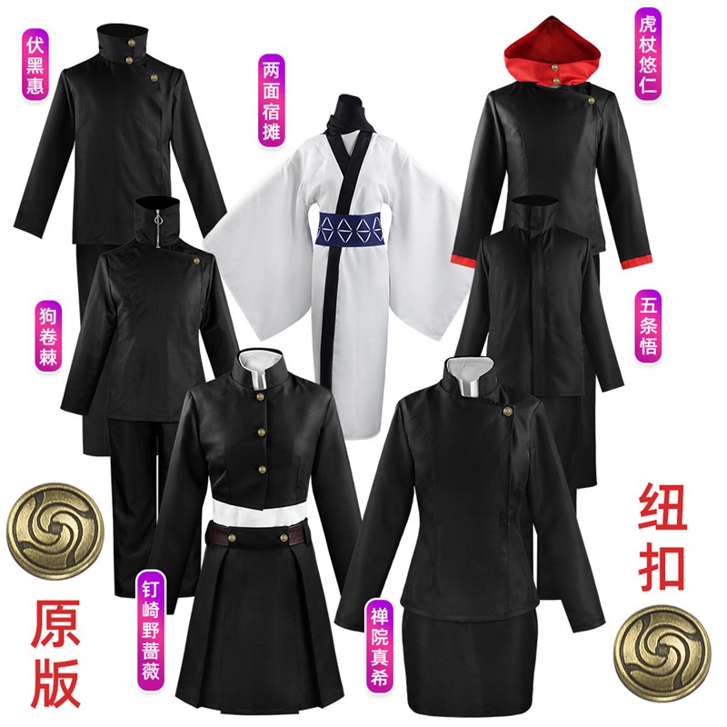 咒术回战cos服钉崎野蔷薇禅院真希伏黑惠虎R杖悠仁五条悟服装