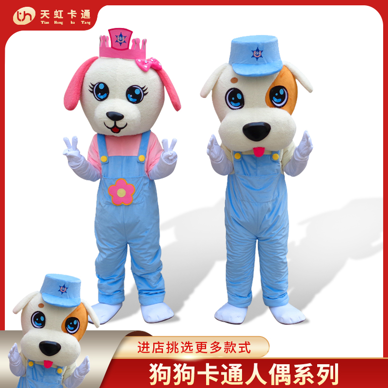 定制狗狗卡通人偶服装玩偶装成人动物狗年吉祥物人偶服Z装道具行