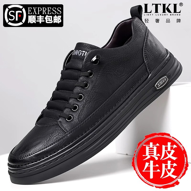 男鞋2025新款春季潮流真皮软底透气休闲皮鞋男士运动休闲鞋板鞋男