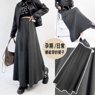针织羊毛孕妇半身裙春秋装 外穿厚实黑色显瘦百褶TA字伞裙垂感长裙
