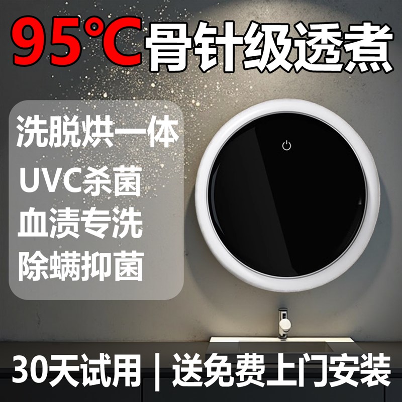 母婴级内衣裤滚筒洗衣机高温煮洗全自动洗袜子神器壁挂式洗烘一体