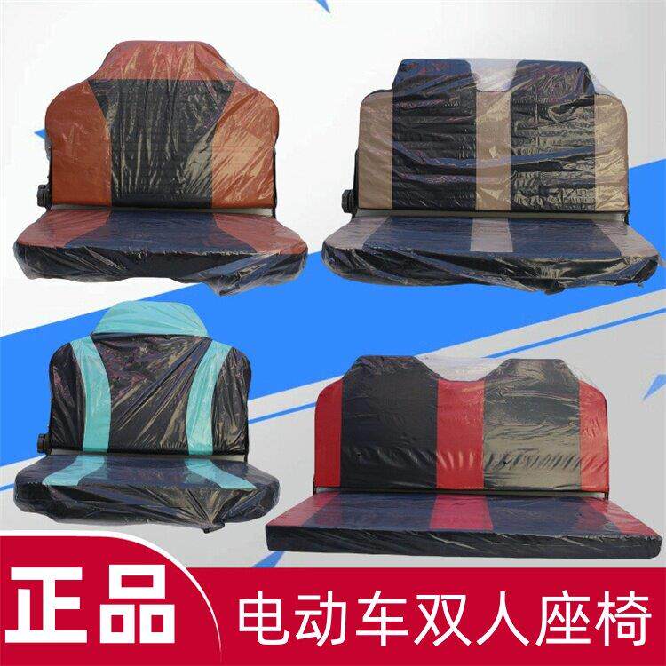拉客电动三轮车司机座椅载客三轮车双排座椅前排座椅后排车座坐垫