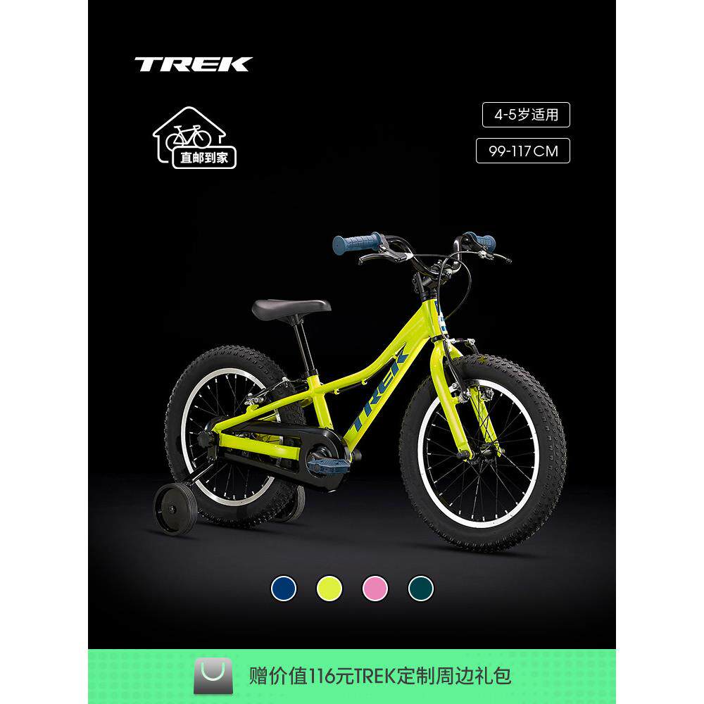 TREK崔克PRECALIBER 16英寸轻巧耐用双手刹辅助轮学骑儿童自行车