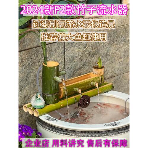 新型F2竹流水饰品竹流水装置循环鱼缸古养鱼过滤加氧水轮加湿