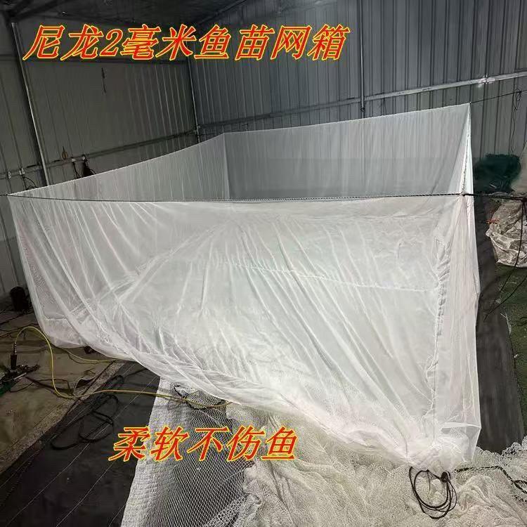 尼龙网箱养鱼网箱抬网拉网鱼苗网箱水产养殖网箱存鱼网箱暂养网箱