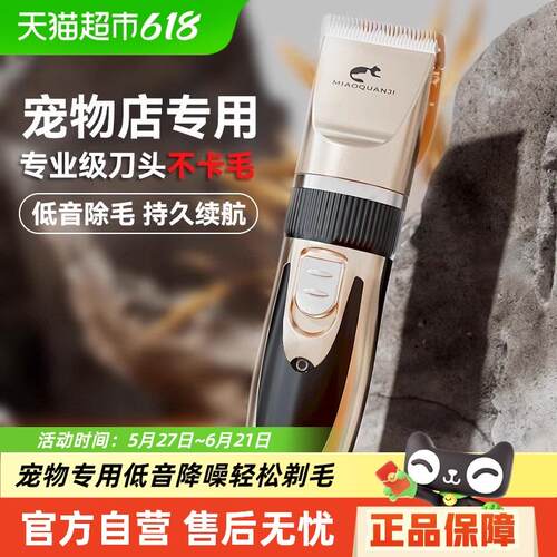 包邮宠物剃毛器狗狗电推剪泰迪猫咪剃脚毛狗毛电推子推毛器神器