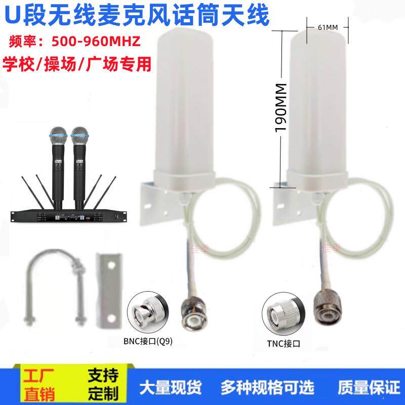 无线话筒天线增强接收麦克风天线放大器高增益延长天线话筒延长线