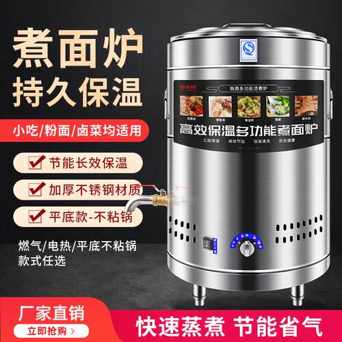 商用煮面炉燃气煮面桶多功能节能汤面炉电汤桶煮粥桶麻辣烫煮粉炉