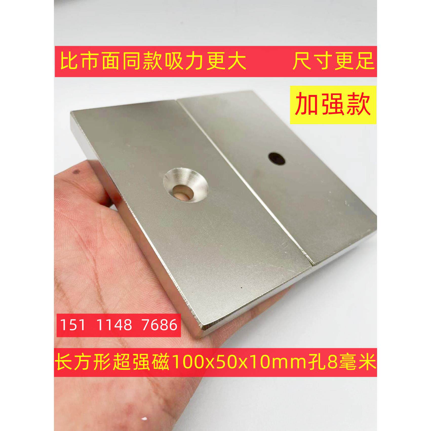 强力磁铁长方形加强款100*50*10沉孔8mm吸铁石带孔强磁钕铁硼强磁