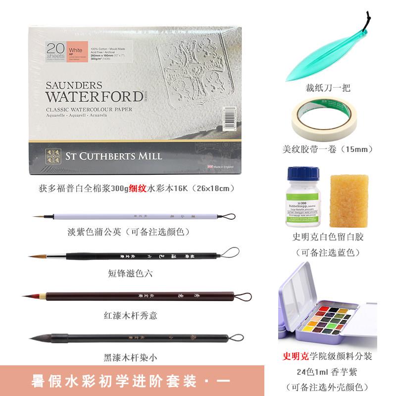 秋宏斋秀意新手水彩画笔套装初学水粉画笔主播推荐绘画套装