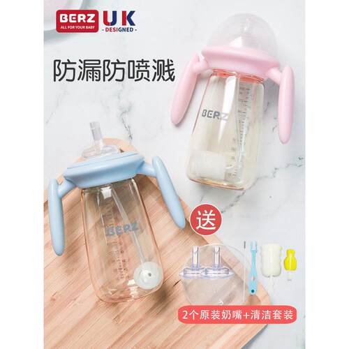 贝氏berz奶瓶1岁大宝宝直饮吸管杯防喷6个月以上婴儿奶瓶300ml