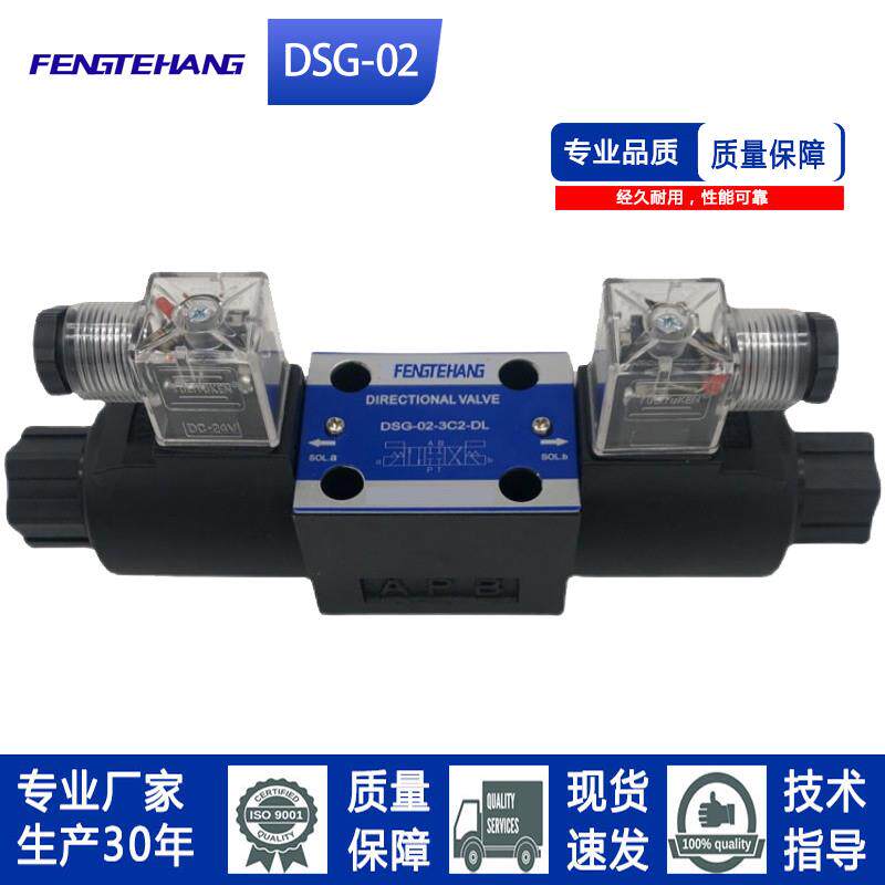 FTH液压电磁换向阀DSG-02-3C2/3C4/3C5/3C60/C6-A系列
