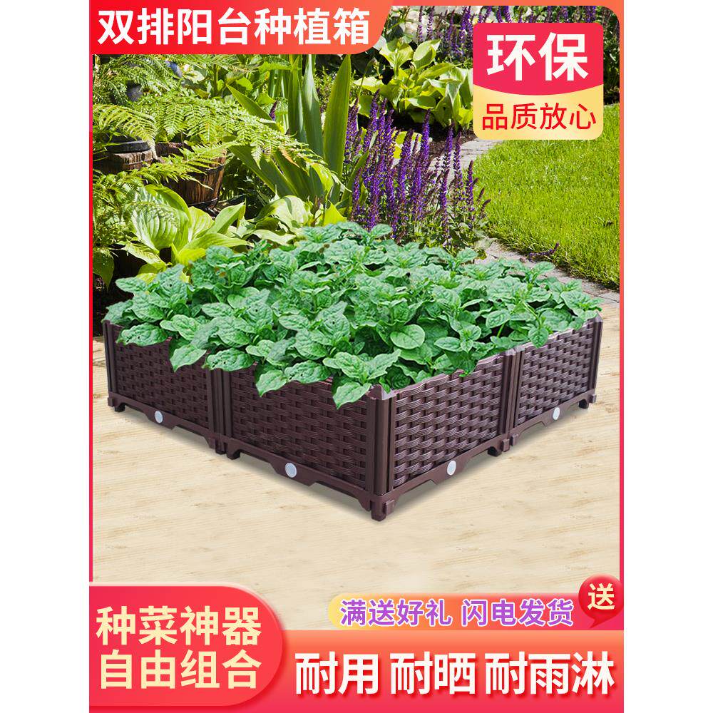蔬菜种植箱阳台菜园楼顶种菜专用箱种菜盆特大加深花槽塑料花盆