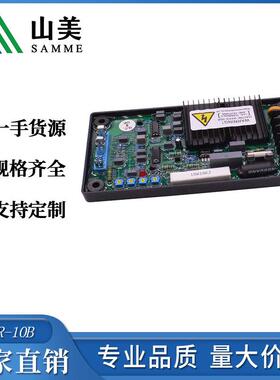 大功率通用型柴油发电机组高品质电压调节器AVRGAVR-10B