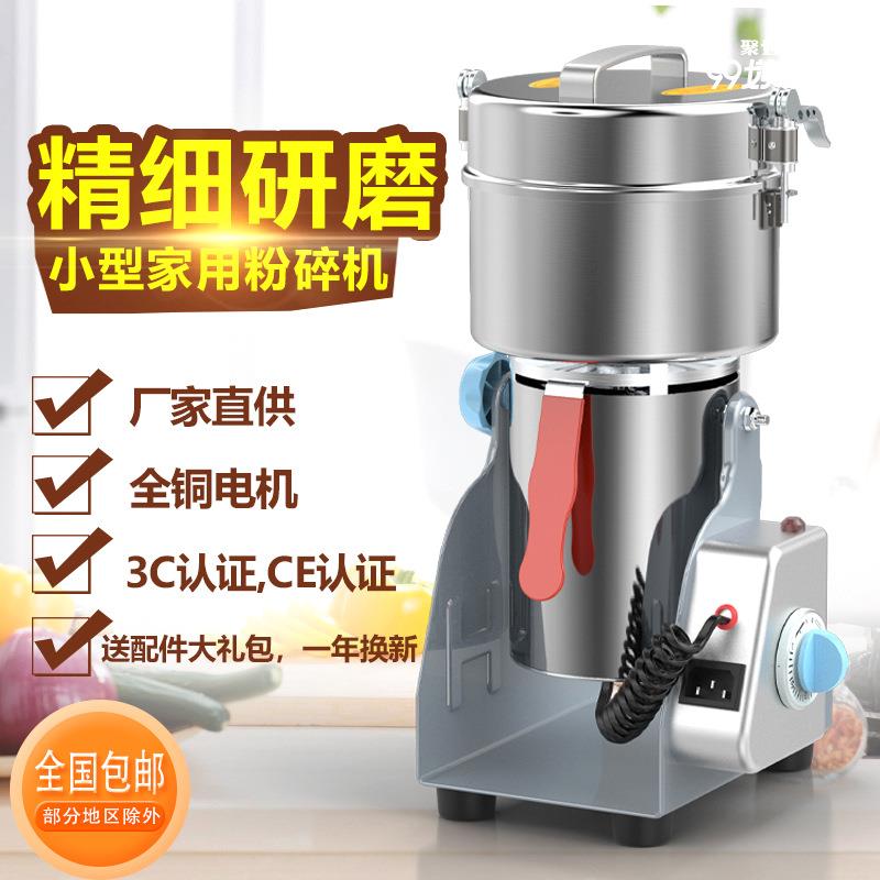 中药材打粉碎机800g超细研磨机家用小型五谷杂粮超微粉碎磨粉机