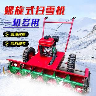 手推自走清雪机市政园林除雪机螺旋式 铲雪机厂家 蛟龙扫雪机便携式