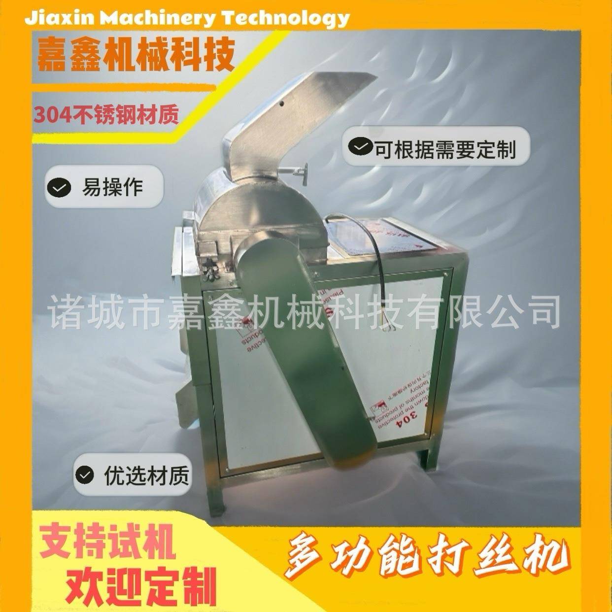 鸡胸肉拆丝机全自动香菇脚鸭胸肉仿人工撕丝机干贝瑶柱打丝机