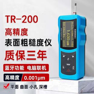 200表面粗糙度仪高精度金属表面光洁度粗糙度检测仪