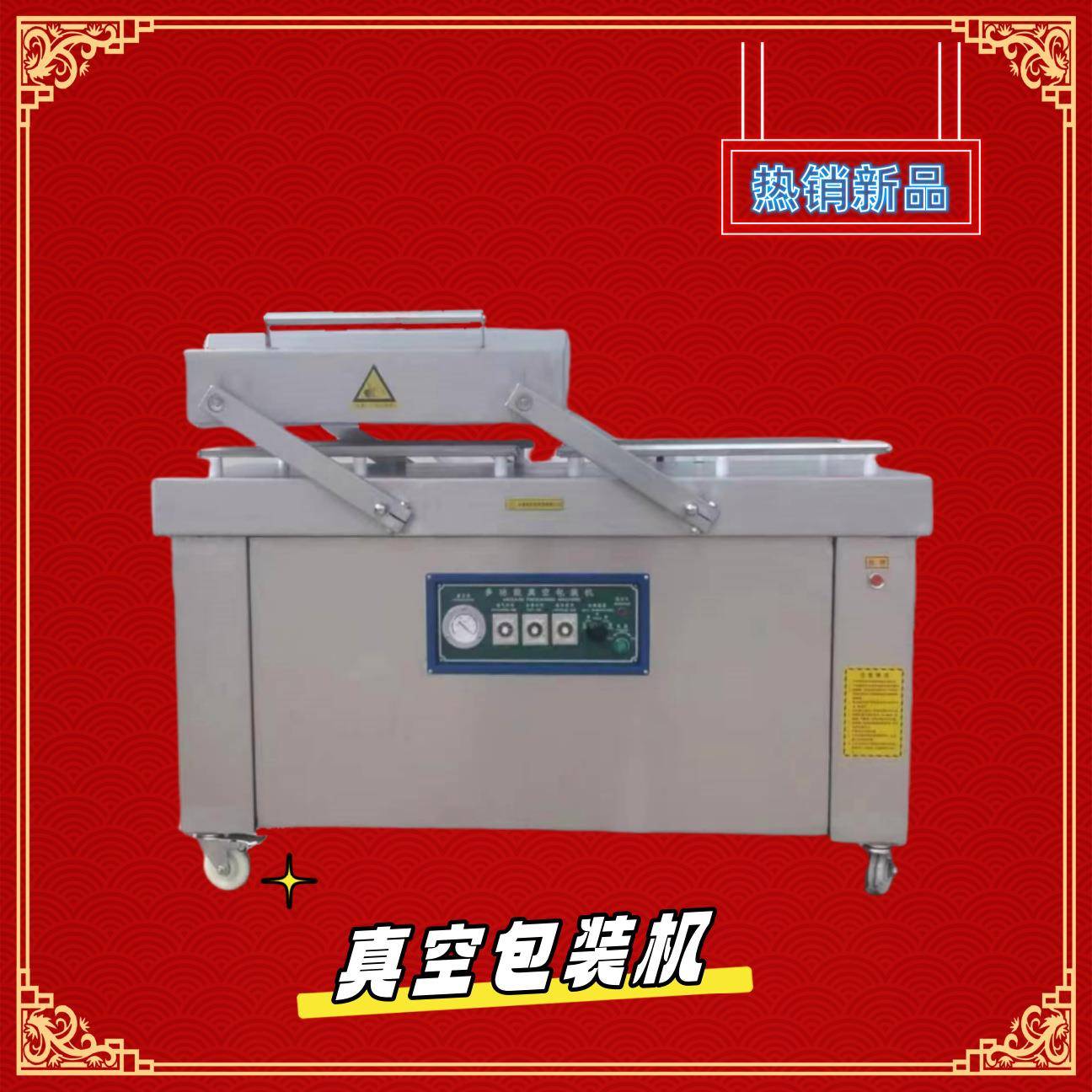 真空包装机pp塑料袋封口机花生瓜子抽真空封袋机单室双室真空机