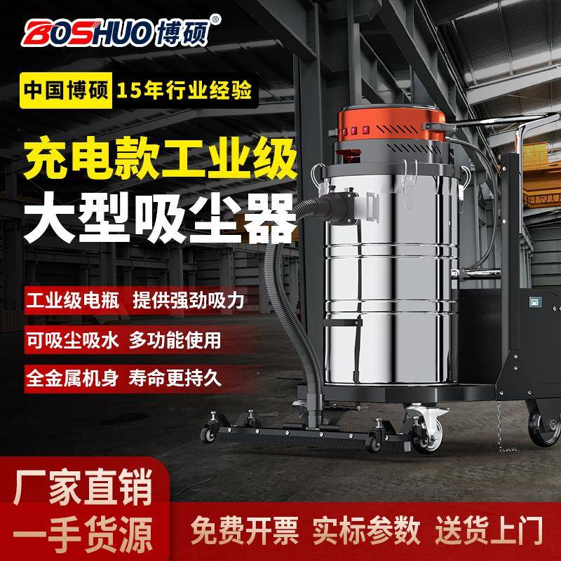 无线工业吸尘器充电款全自动大功率工厂车间吸铁屑焊渣吸尘器