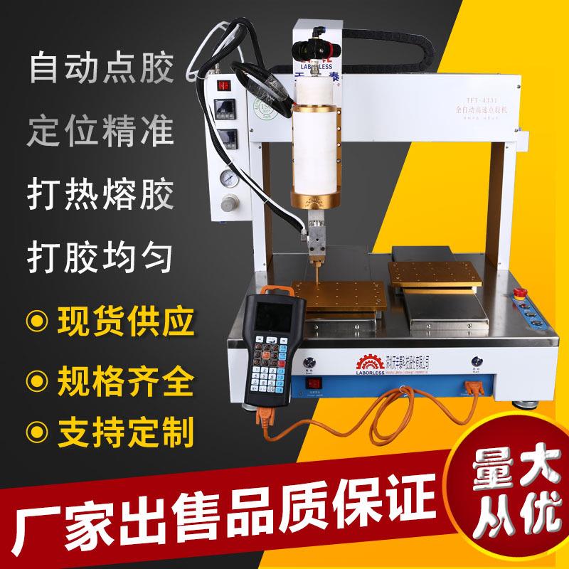 PUR热熔胶点胶机300cc加热装置温度可控自动点胶机打胶机