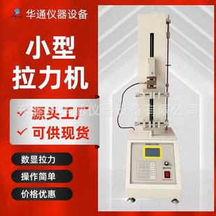 小型拉力机导线拉伸实验端子线束拉力测试机焊点强度拉力试验机