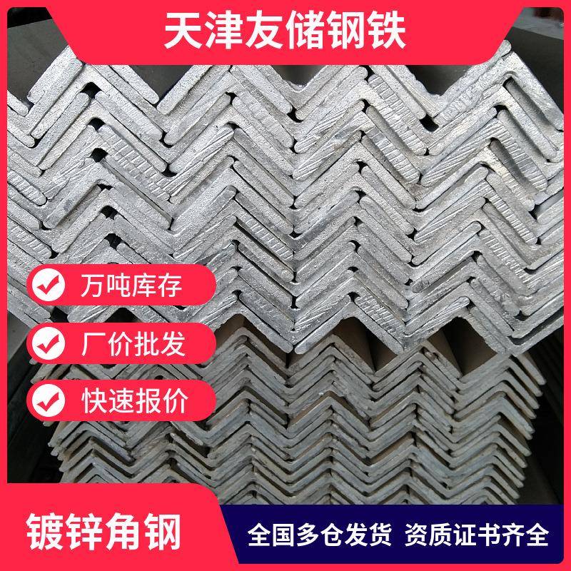 现货q235b热镀锌角钢建筑支架万能三角铁等边冲孔镀锌三角铁
