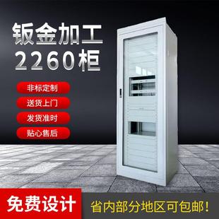 智能控制一体化系统金属机柜尺寸多种 2260屏柜钣金外壳加工立柜式