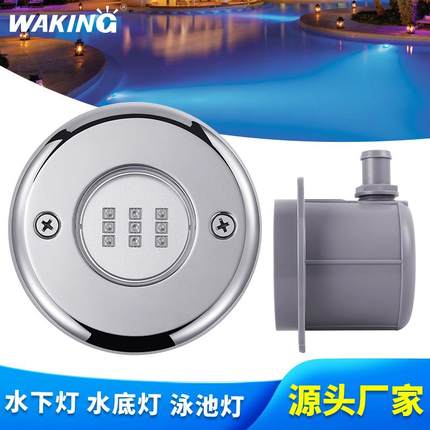 新款水下灯挂壁嵌入式水底灯温泉桑拿SPA游泳池灯316不锈钢水池灯