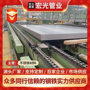 供应430不锈铁板高碳马氏体热轧卷板规格全可零切加工发货快