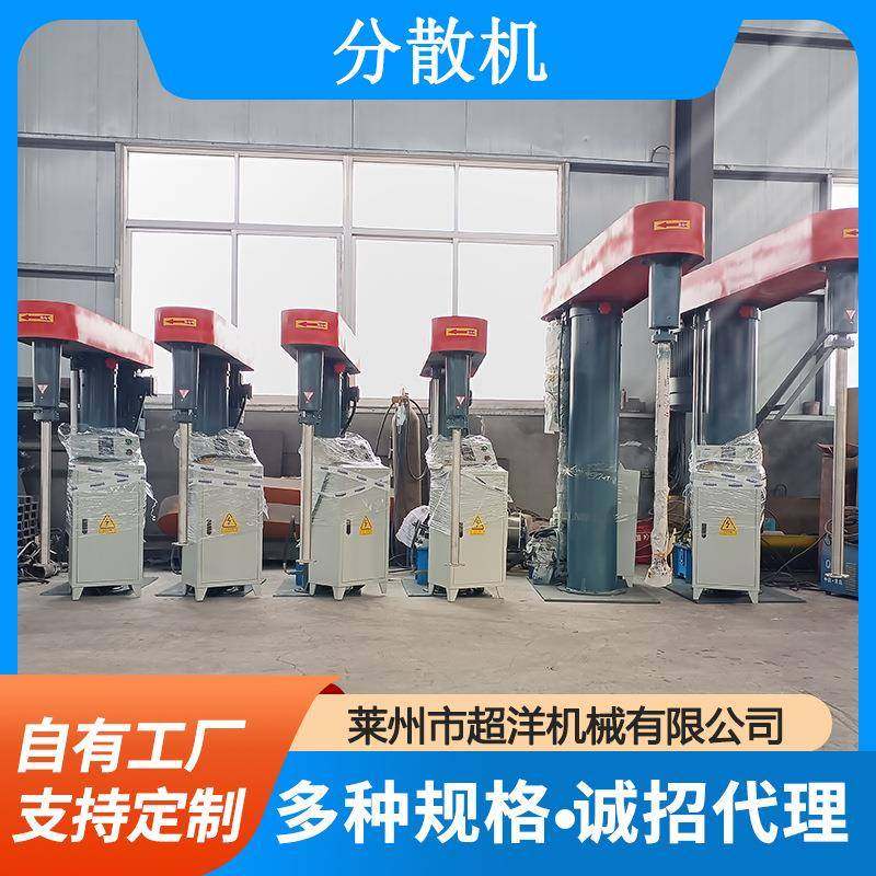 油漆涂料化工颜料胶水树脂搅拌机液压升降防爆变频调速高速分散机,清洗/食品/商业设备,其他食品加工设备,淘宝优惠券,粉丝福利购,淘宝优惠卷