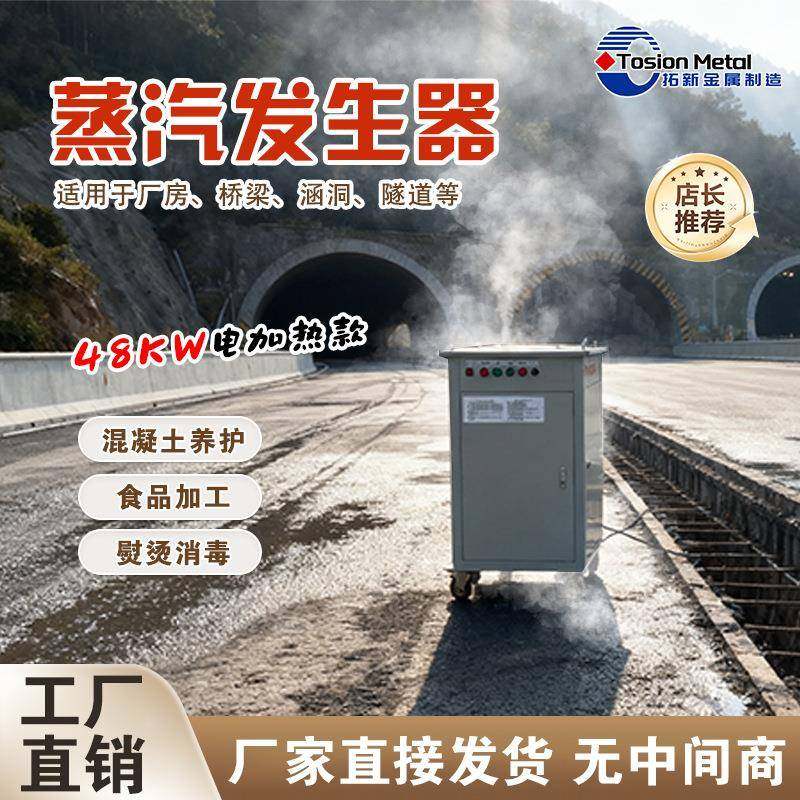 T梁箱梁预制高架水泥预制件养护机冬季桥梁蒸汽养护器工业蒸汽,搬运/仓储/物流设备,其他起重搬运设备,淘宝优惠券,粉丝福利购,淘宝优惠卷