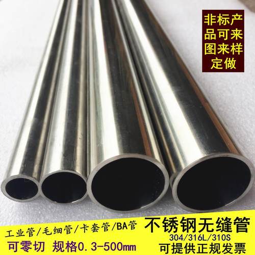 厂家现货304不锈钢无缝管冷轧不锈钢精密空心无缝管不锈钢管