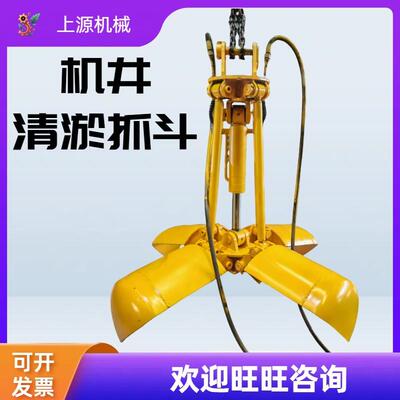 挖机改装属具小型锅抓下水道疏通尺寸可选机井清污清淤下潜式抓斗