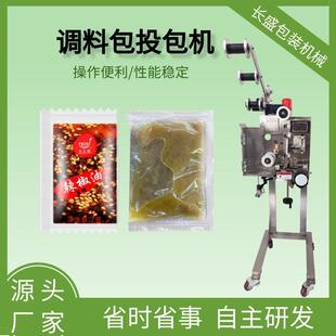 全自动液体投包机辣椒油高速投放机方便面调料粉包蔬菜包投料机