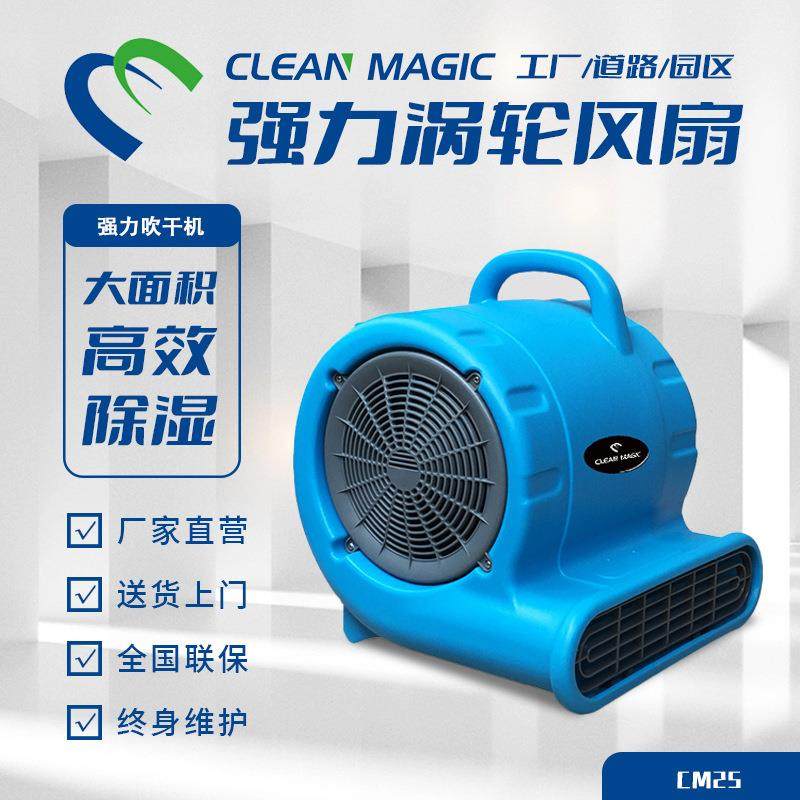 商场仓库酒店吹干机车间厂房地面大功率鼓风机地毯除湿风扇地机,五金/工具,风机/鼓风机/通风机,淘宝优惠券,粉丝福利购,淘宝优惠卷