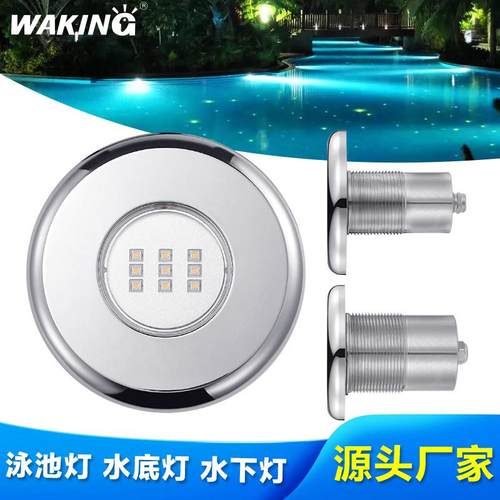 304/316不锈钢玻纤池灯RGB七彩10cm游泳池灯亚克力玻璃池水下灯