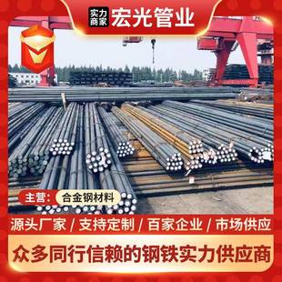 Q45D圆钢厂家低合金高强钢现货低温冲击切割销售价格优惠