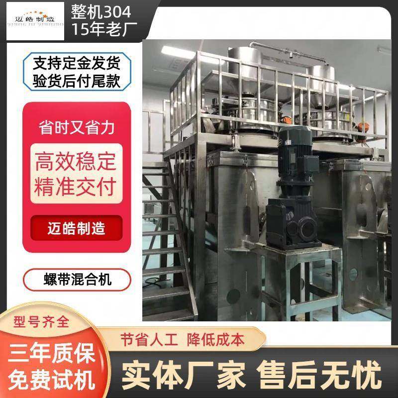 机械鸡精粉末不锈钢混合机味精粉末混合机食盐粉末混合机,工业油品/胶粘/化学/实验室用品,其他实验室设备,淘宝优惠券,粉丝福利购,淘宝优惠卷